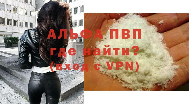 купить закладку  Тетюши  APVP мука 