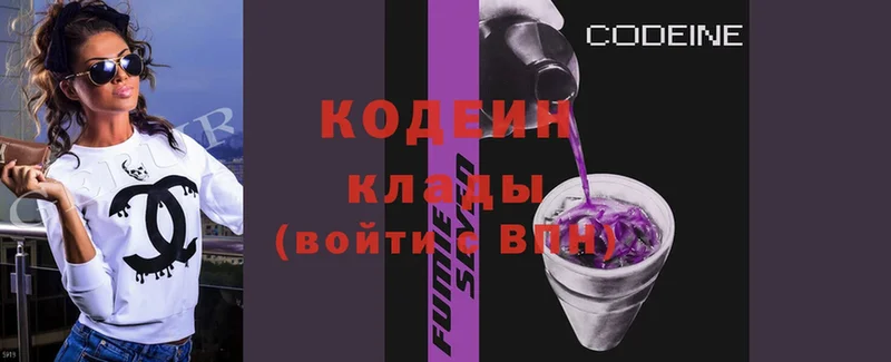 где найти наркотики  Тетюши  Кодеиновый сироп Lean Purple Drank 