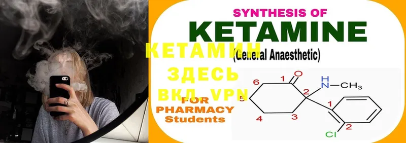 закладка  Тетюши  Кетамин ketamine 